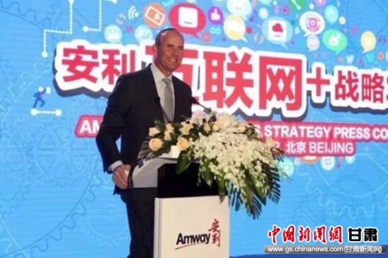 安利在京召开互联网+战略发布会 网购比例超