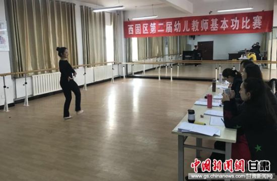 西固区第二届幼儿教师基本功大赛结束-甘肃新