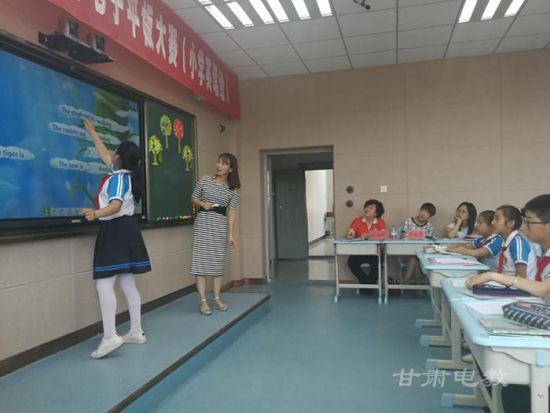 庆阳市中小学教师交互式电子平板教学大赛开赛