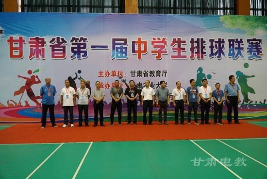 甘肃省第一届中学生排球联赛开幕