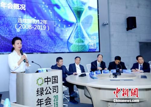 中国企业家俱乐部秘书长程虹介绍大会筹备情况。