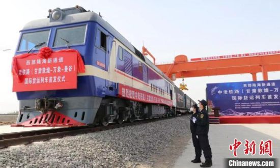2022年4月21日，首列西部陆海新通道中老铁路(甘肃敦煌-万象-曼谷)国际货运列车在敦煌首发。　孙成宇 摄