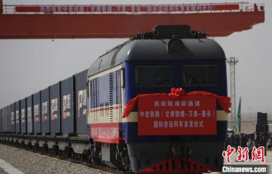 4月21日，甘肃首列西部陆海新通道中老铁路(敦煌-万象-曼谷)国际货运列车在敦煌发运。　张晓亮 摄