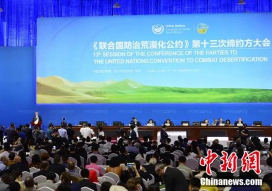 2017年，《联合国防治荒漠化公约》第十三次缔约方大会在中国内蒙古自治区鄂尔多斯市举行。中新社记者 刘文华 摄