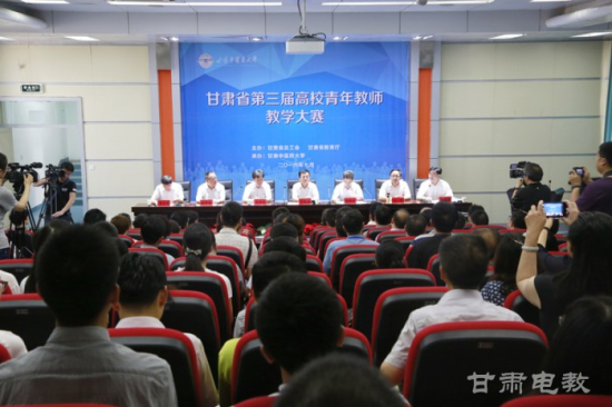 甘肃省高校青年教师教学大赛在中医药大学开赛